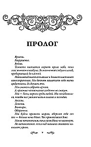 Nieprzemyślane dusze